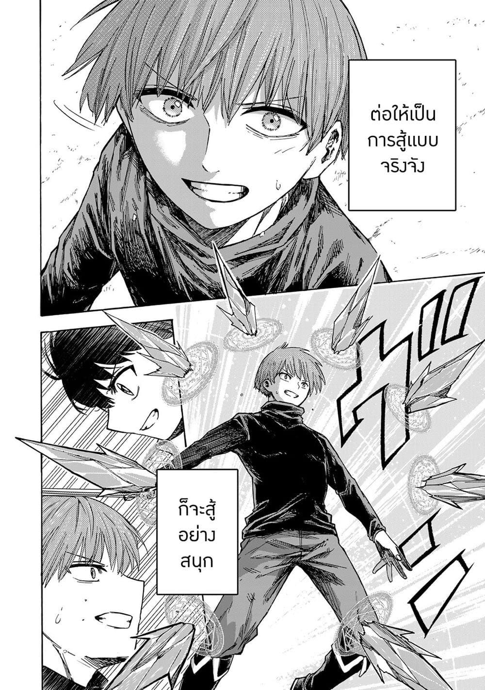 Saikyou de Saisoku no Mugen Level Up Chap 19 - Next Chap 20