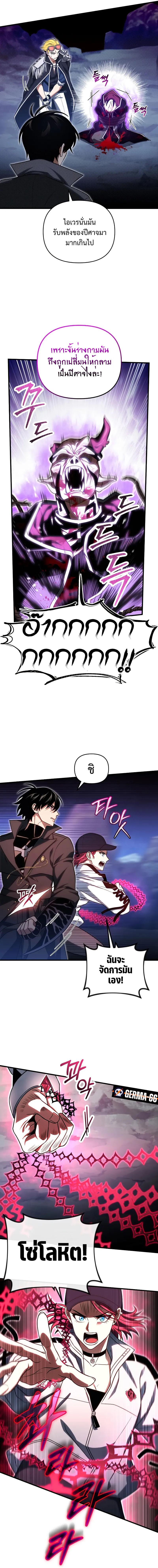 Player Who Returned 10,000 Years Later Chap 70 - Next Chap 71