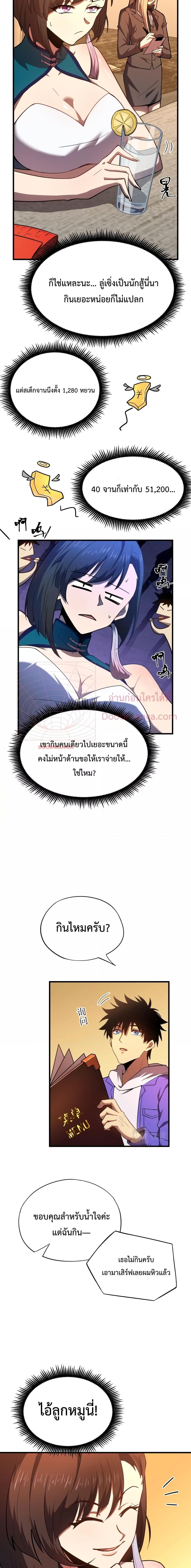 Logging 10,000 Years into the Future Chap 32 - Next Chap 33