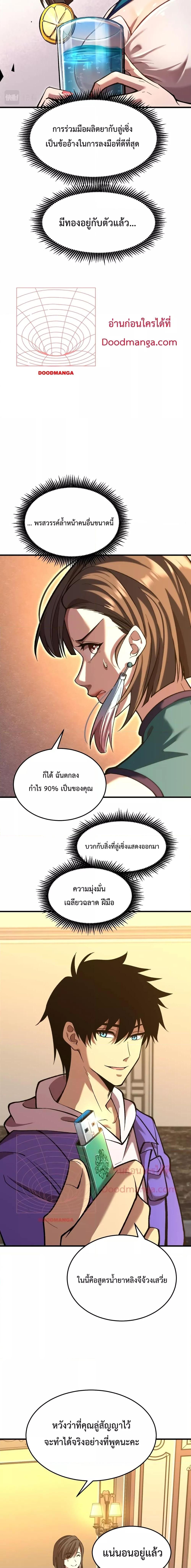 Logging 10,000 Years into the Future Chap 32 - Next Chap 33