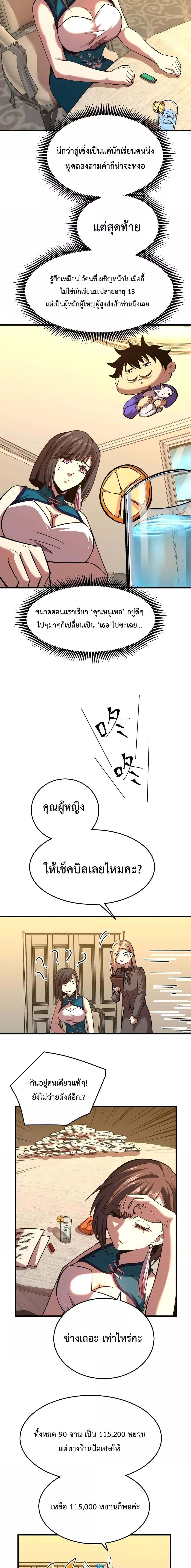 Logging 10,000 Years into the Future Chap 32 - Next Chap 33