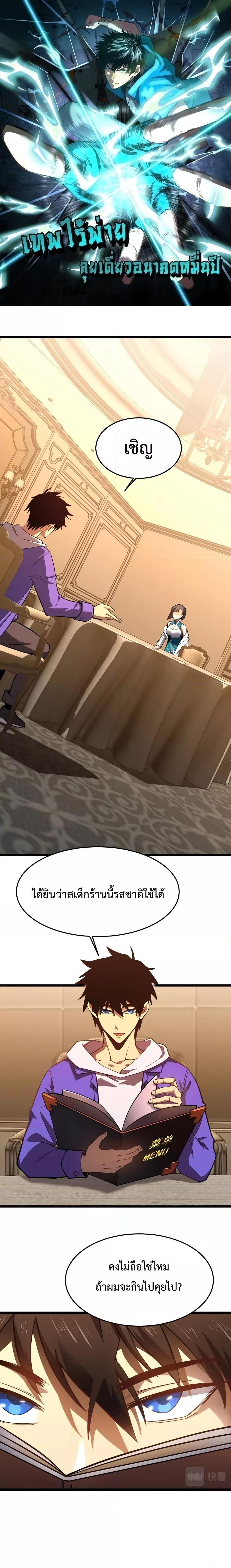 Logging 10,000 Years into the Future Chap 32 - Next Chap 33