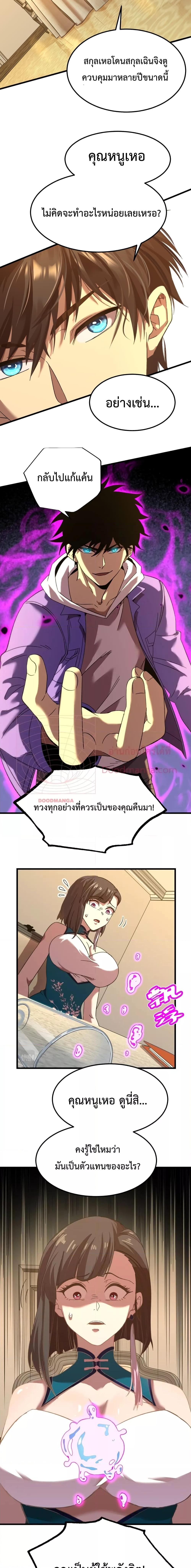 Logging 10,000 Years into the Future Chap 32 - Next Chap 33