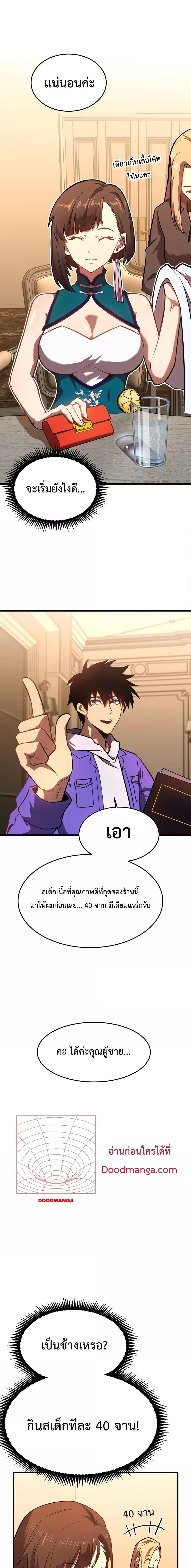 Logging 10,000 Years into the Future Chap 32 - Next Chap 33