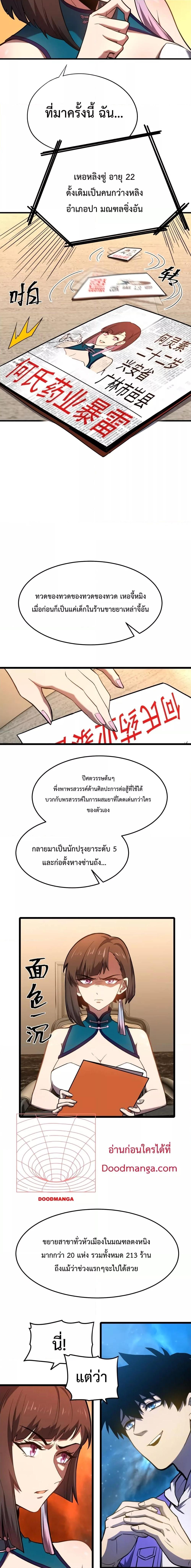 Logging 10,000 Years into the Future Chap 32 - Next Chap 33