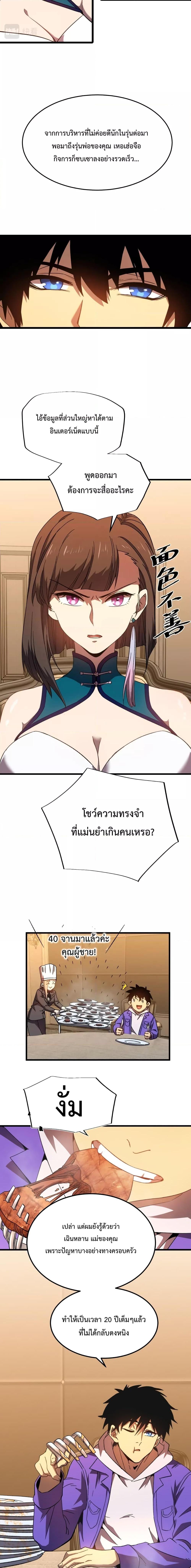 Logging 10,000 Years into the Future Chap 32 - Next Chap 33