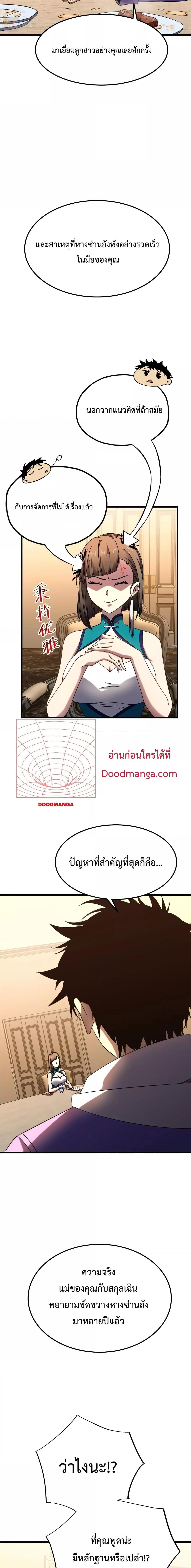Logging 10,000 Years into the Future Chap 32 - Next Chap 33