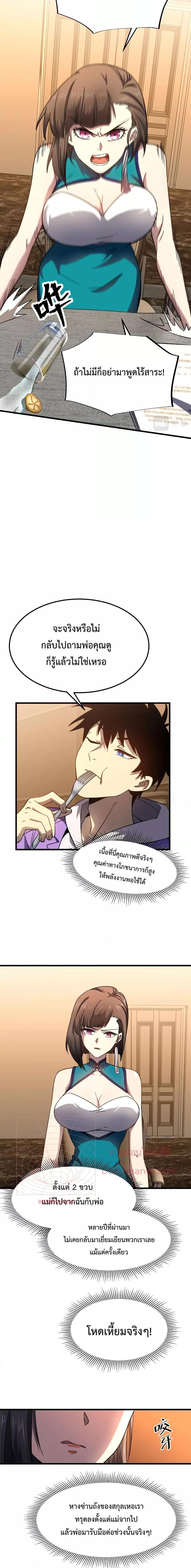 Logging 10,000 Years into the Future Chap 32 - Next Chap 33