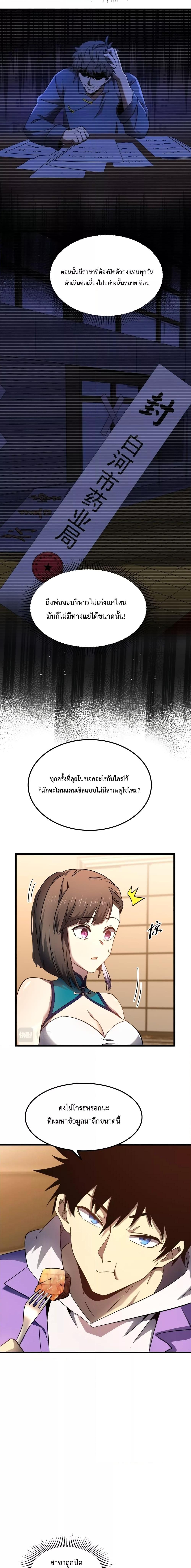 Logging 10,000 Years into the Future Chap 32 - Next Chap 33