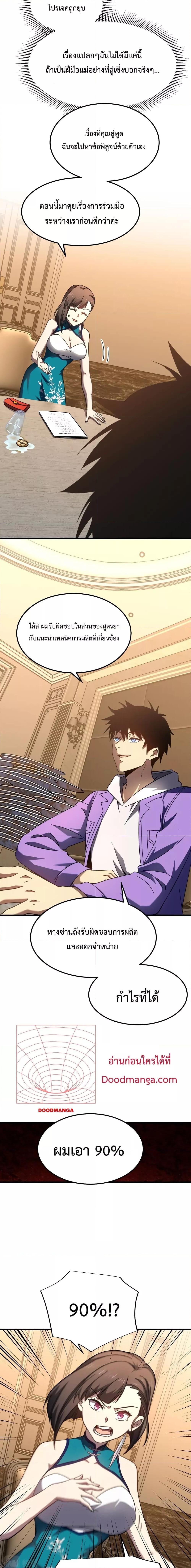 Logging 10,000 Years into the Future Chap 32 - Next Chap 33