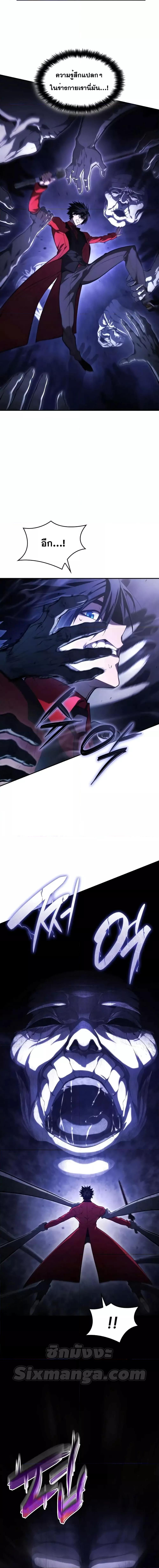 Boundless Necromancer Chap 46 - Next Chap 47