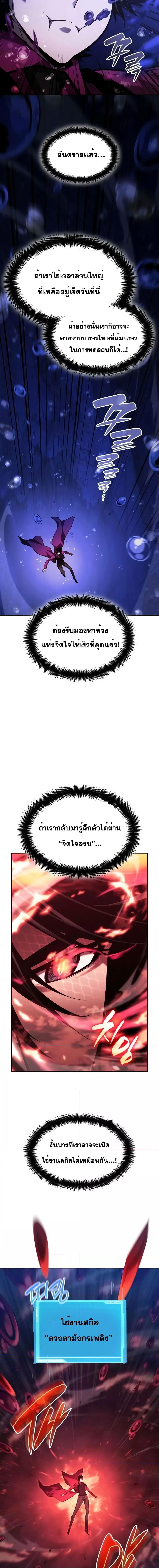 Boundless Necromancer Chap 46 - Next Chap 47