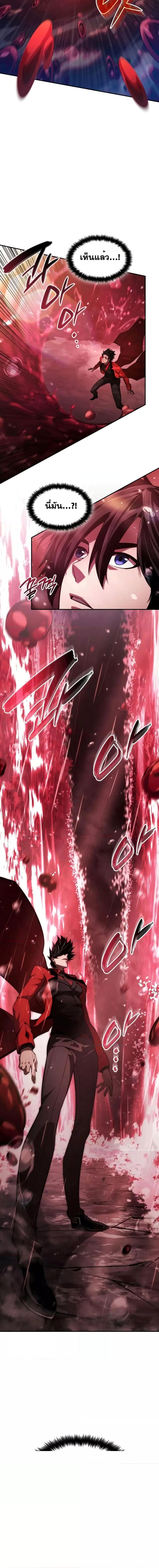 Boundless Necromancer Chap 46 - Next Chap 47