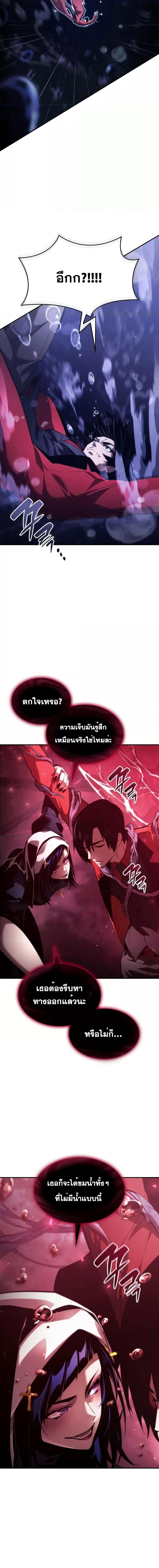 Boundless Necromancer Chap 46 - Next Chap 47