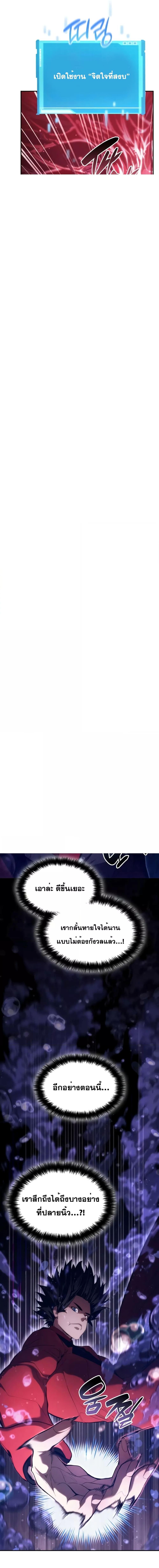 Boundless Necromancer Chap 46 - Next Chap 47