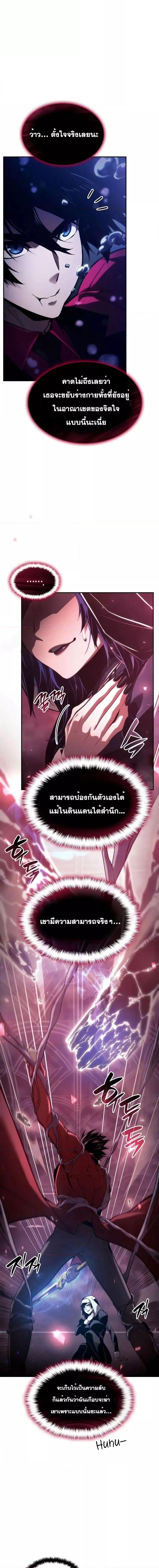 Boundless Necromancer Chap 46 - Next Chap 47