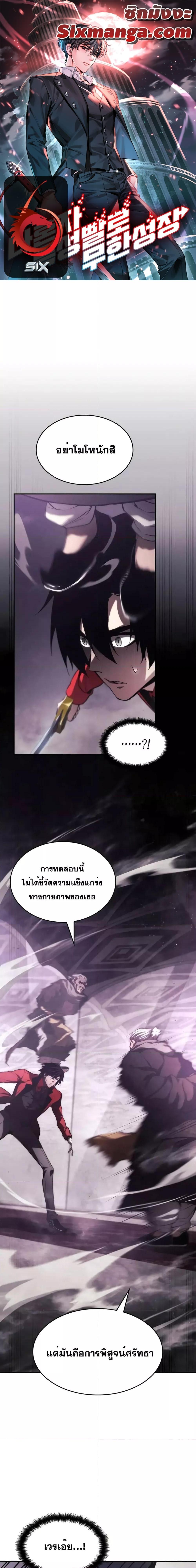 Boundless Necromancer Chap 46 - Next Chap 47