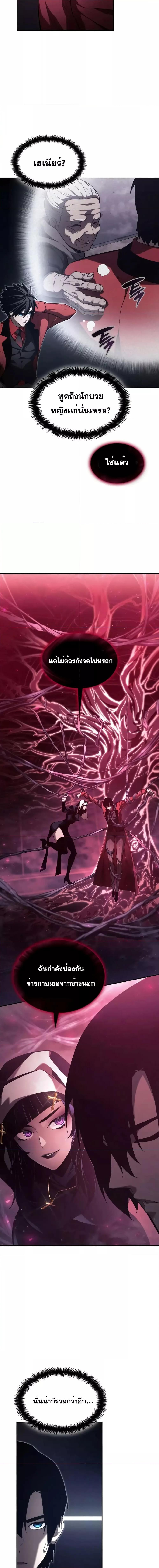 Boundless Necromancer Chap 46 - Next Chap 47