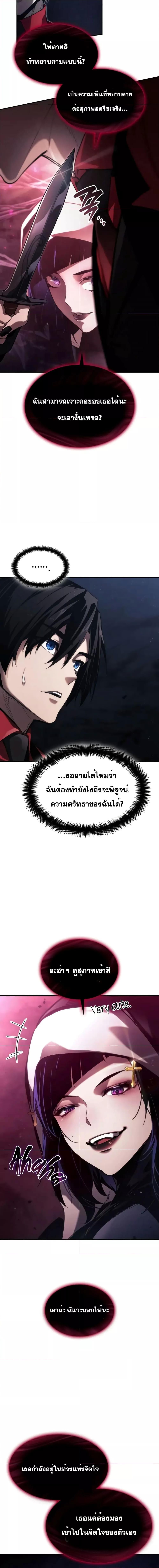 Boundless Necromancer Chap 46 - Next Chap 47