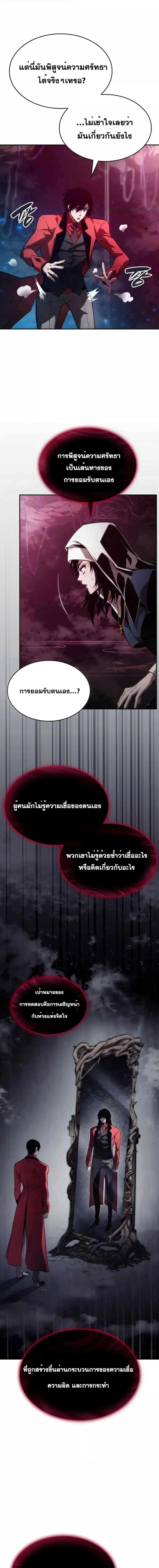 Boundless Necromancer Chap 46 - Next Chap 47