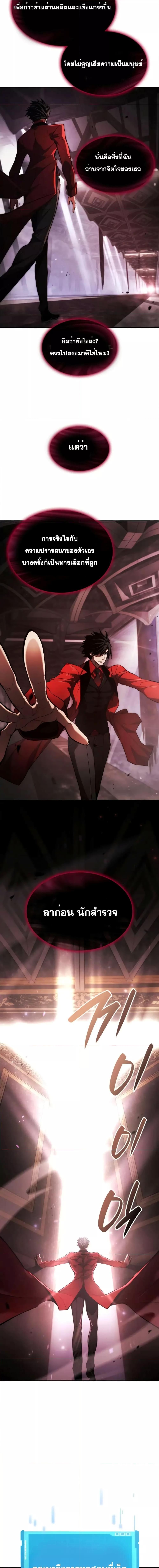 Boundless Necromancer Chap 46 - Next Chap 47