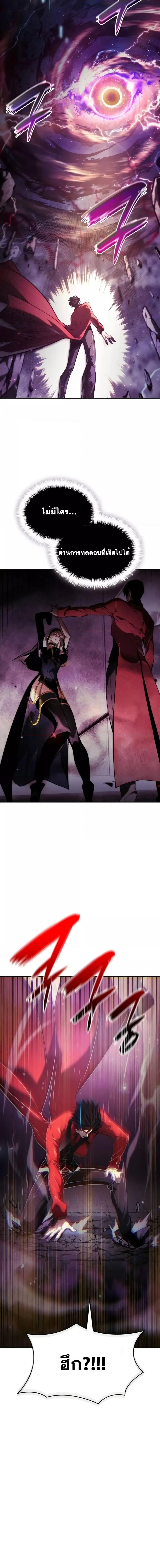 Boundless Necromancer Chap 46 - Next Chap 47