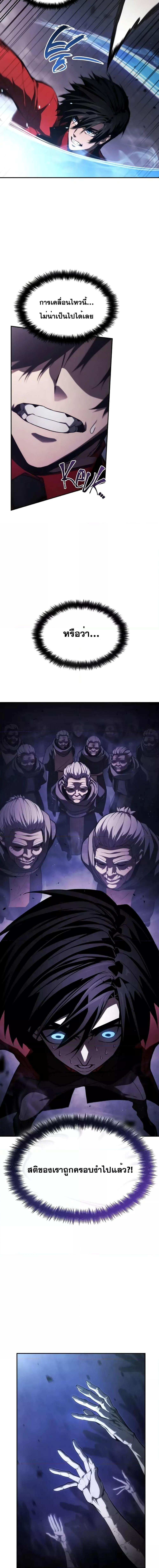 Boundless Necromancer Chap 46 - Next Chap 47