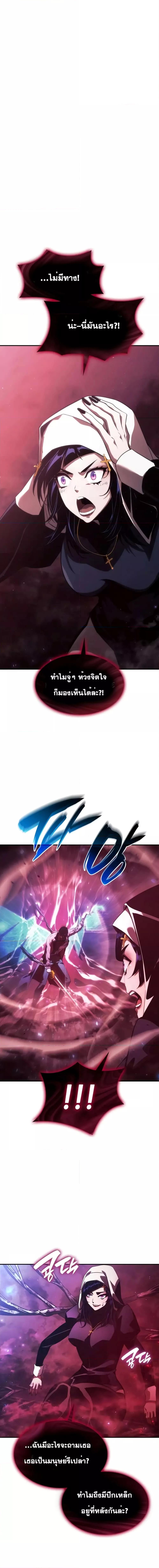 Boundless Necromancer Chap 46 - Next Chap 47