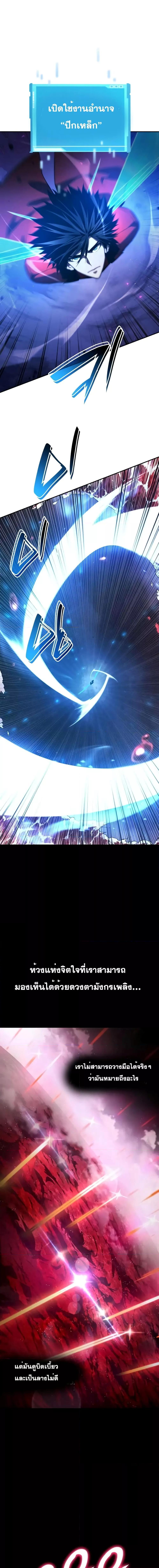 Boundless Necromancer Chap 46 - Next Chap 47