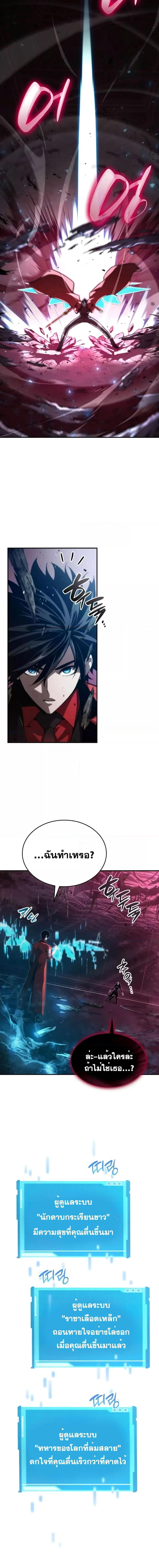 Boundless Necromancer Chap 46 - Next Chap 47
