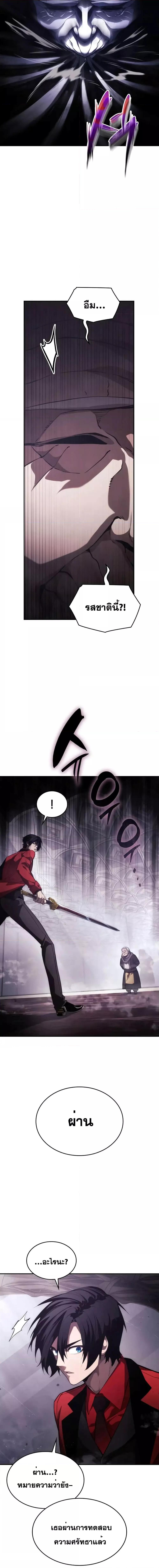 Boundless Necromancer Chap 46 - Next Chap 47