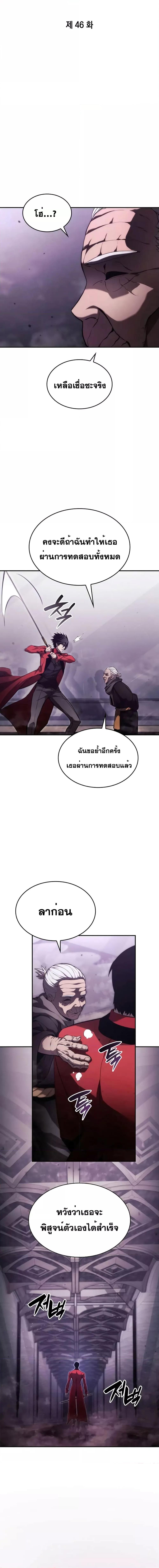 Boundless Necromancer Chap 46 - Next Chap 47