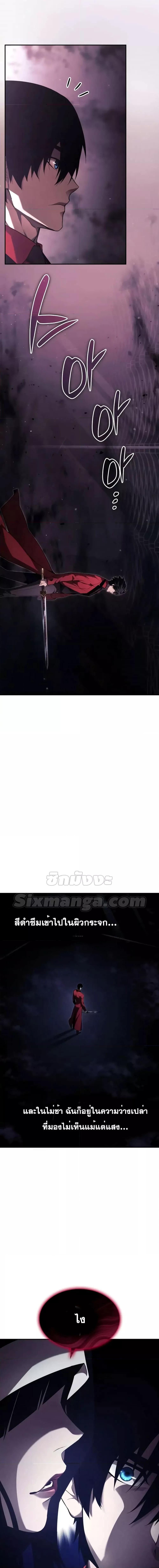 Boundless Necromancer Chap 46 - Next Chap 47