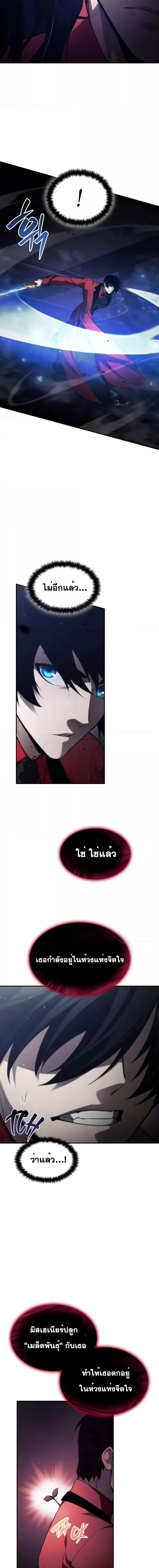 Boundless Necromancer Chap 46 - Next Chap 47