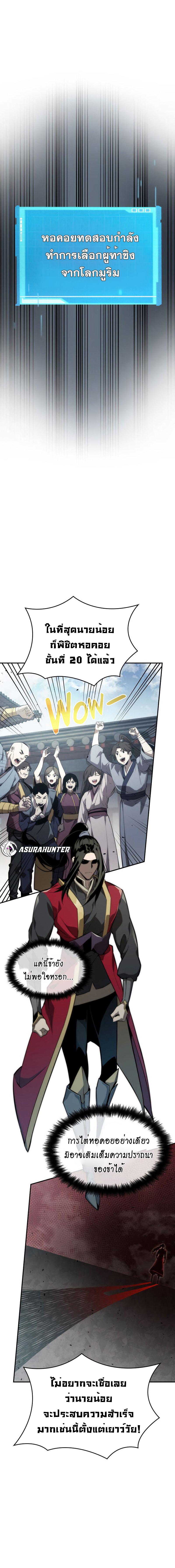 Boundless Necromancer Chap 39 - Next Chap 40