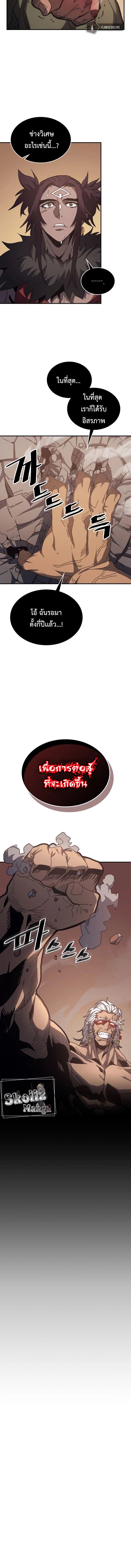 A Returner’s Magic Should Be Special Chap 154 - Next Chap 155