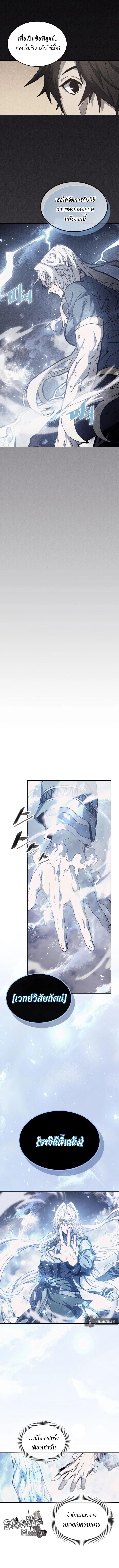 A Returner’s Magic Should Be Special Chap 154 - Next Chap 155