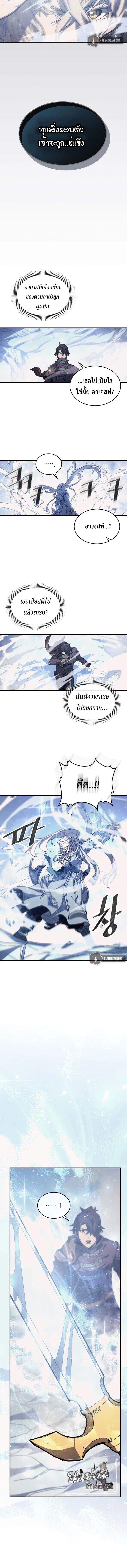 A Returner’s Magic Should Be Special Chap 154 - Next Chap 155