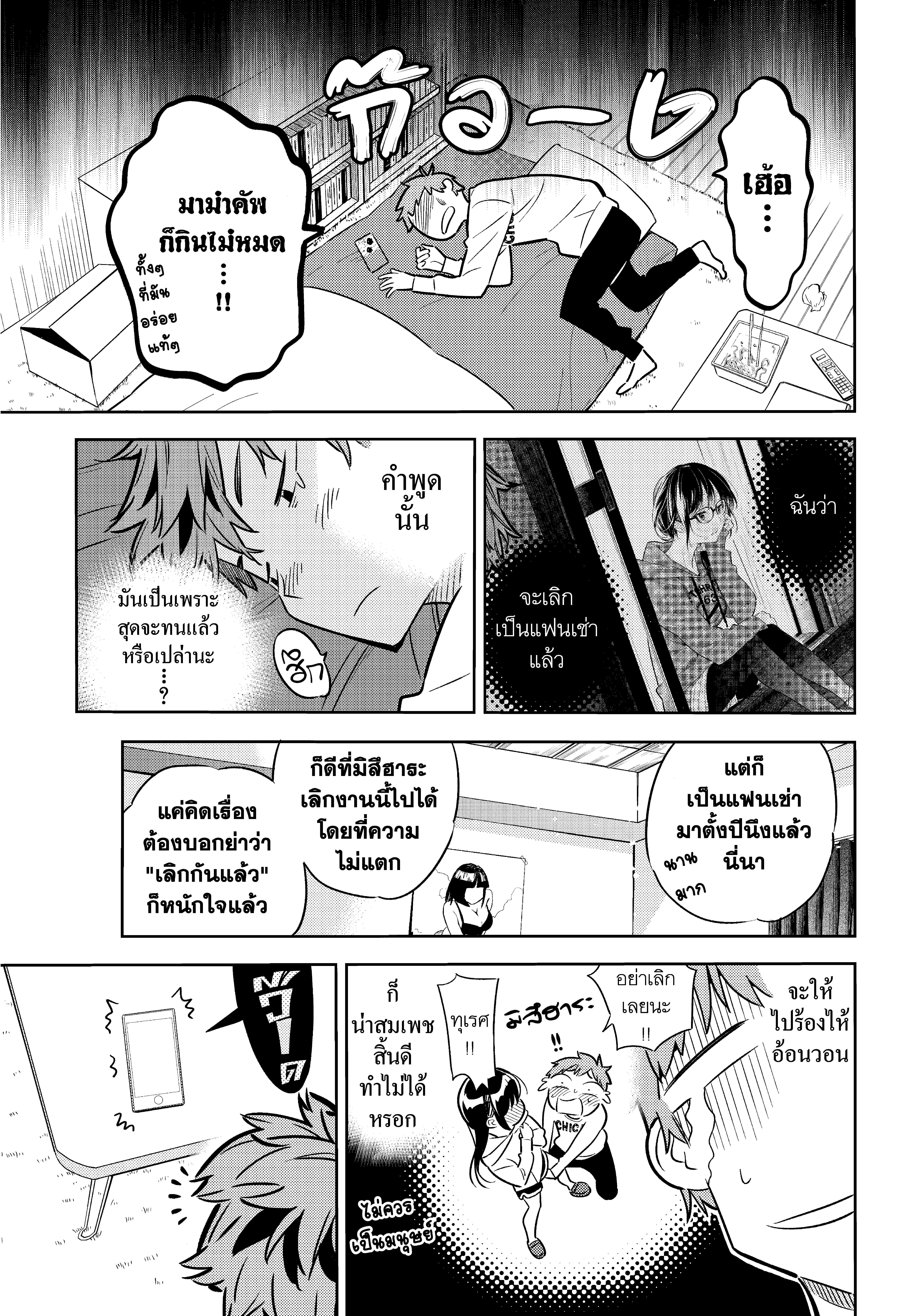 Kanojo Okarishimasu – สะดุดรักยัยแฟนเช่า Chap 46 - Next Chap 47