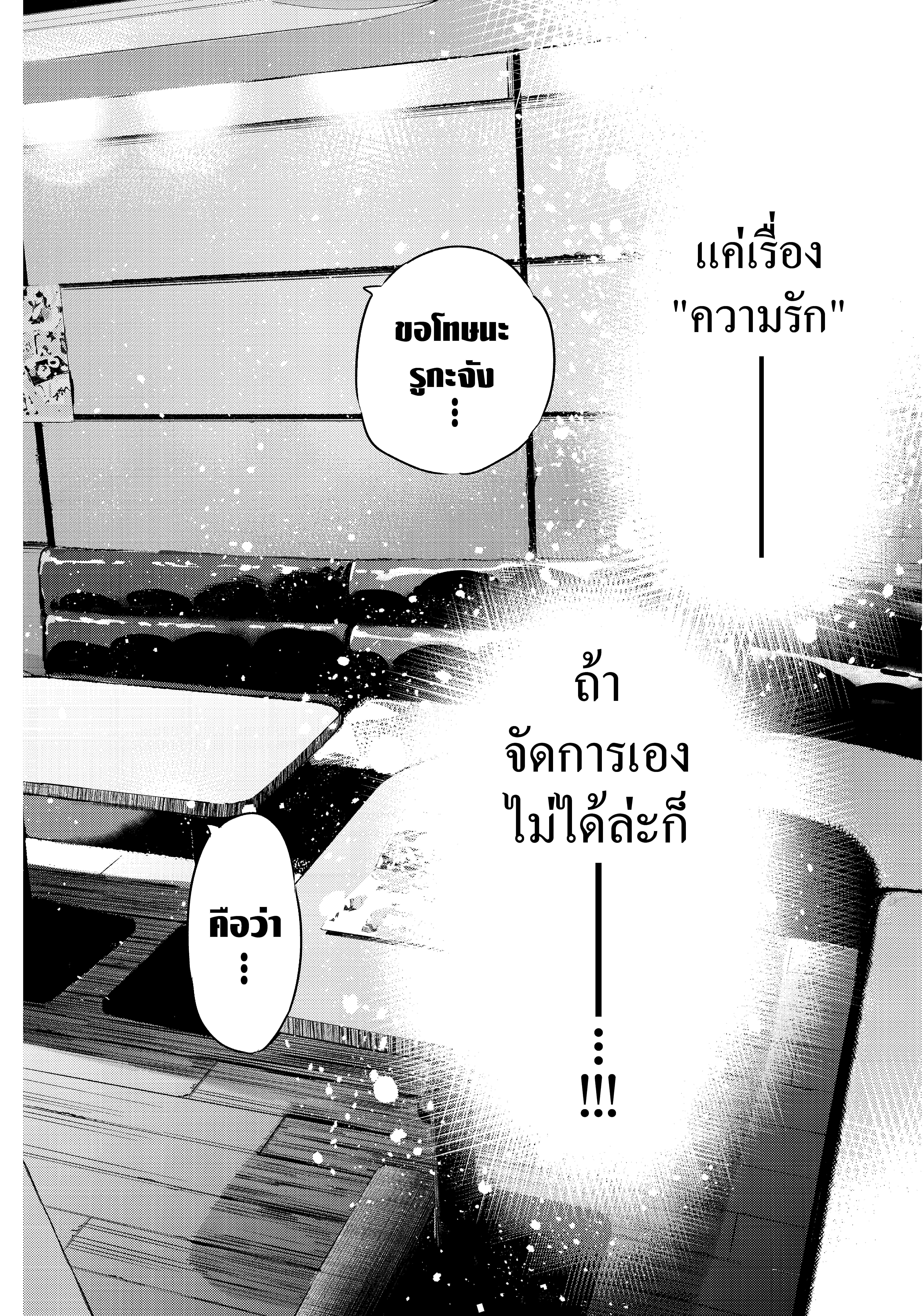 Kanojo Okarishimasu – สะดุดรักยัยแฟนเช่า Chap 46 - Next Chap 47