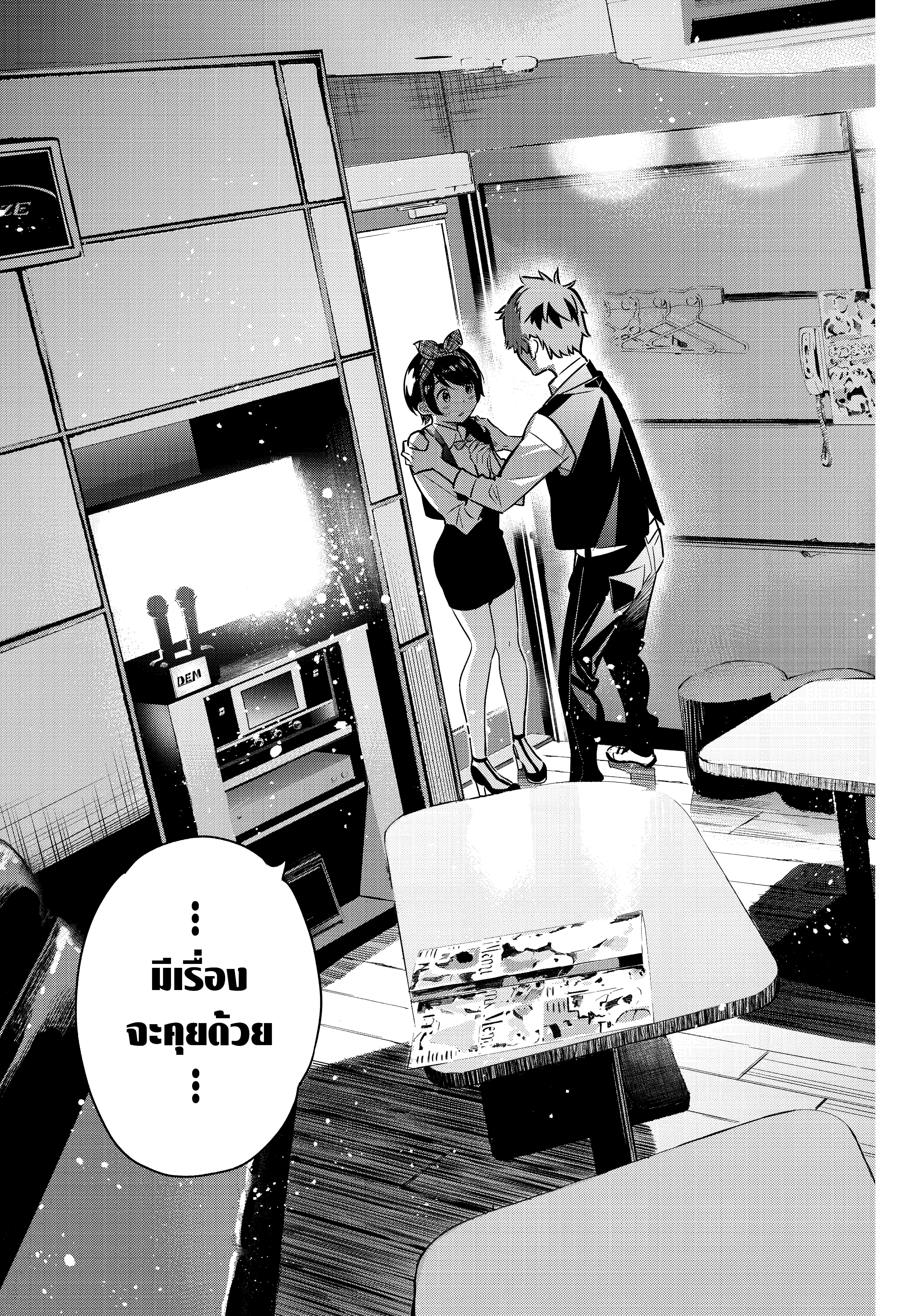 Kanojo Okarishimasu – สะดุดรักยัยแฟนเช่า Chap 46 - Next Chap 47
