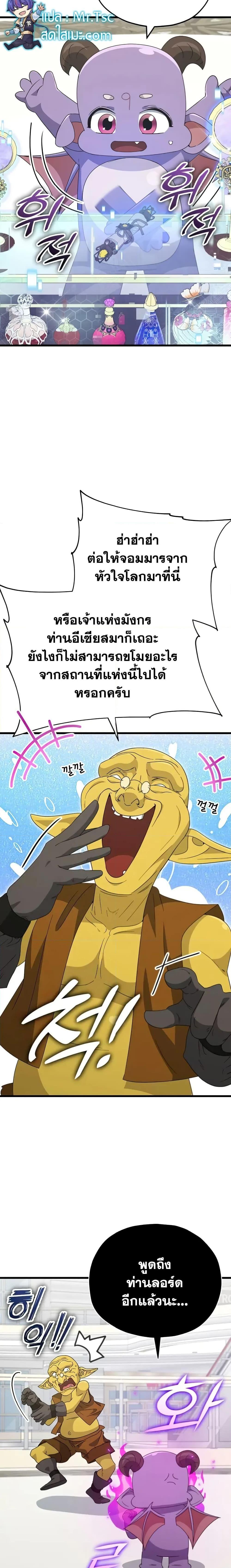 My Dad Is Too Strong Chap 134 - Next Chap 135