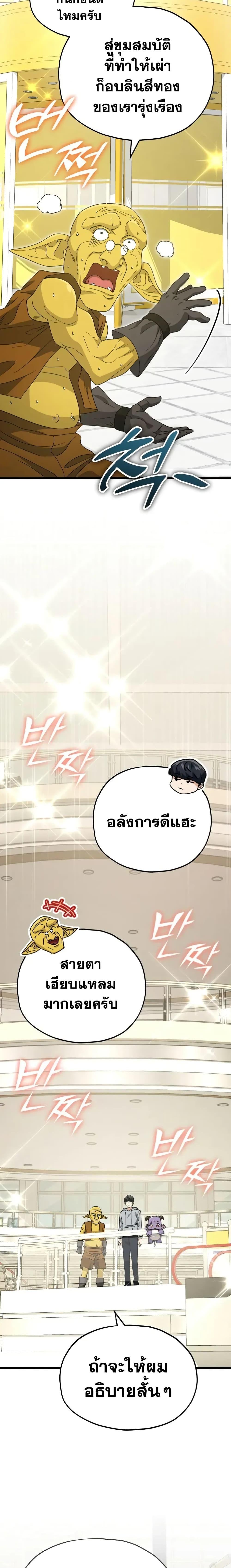 My Dad Is Too Strong Chap 134 - Next Chap 135