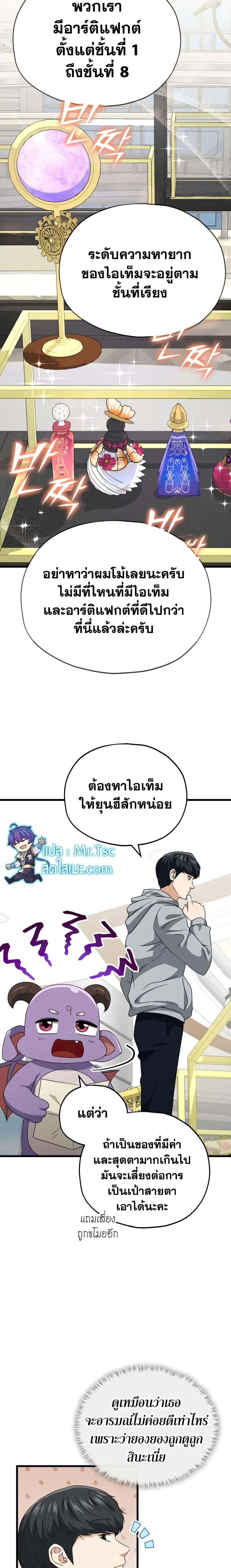 My Dad Is Too Strong Chap 134 - Next Chap 135