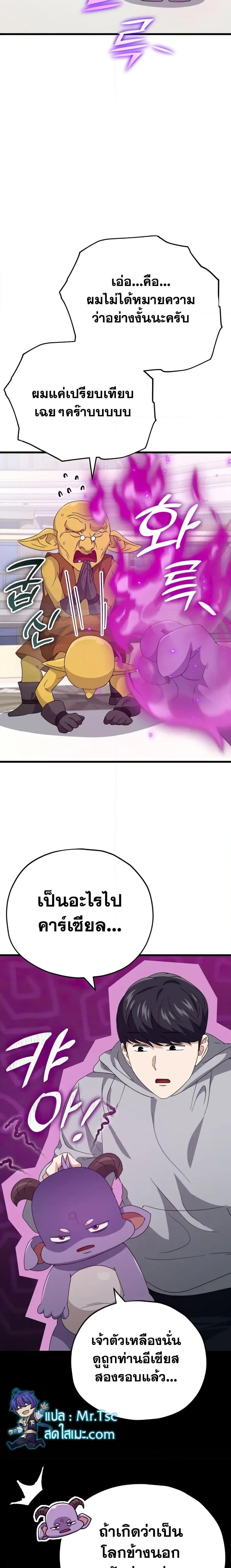 My Dad Is Too Strong Chap 134 - Next Chap 135