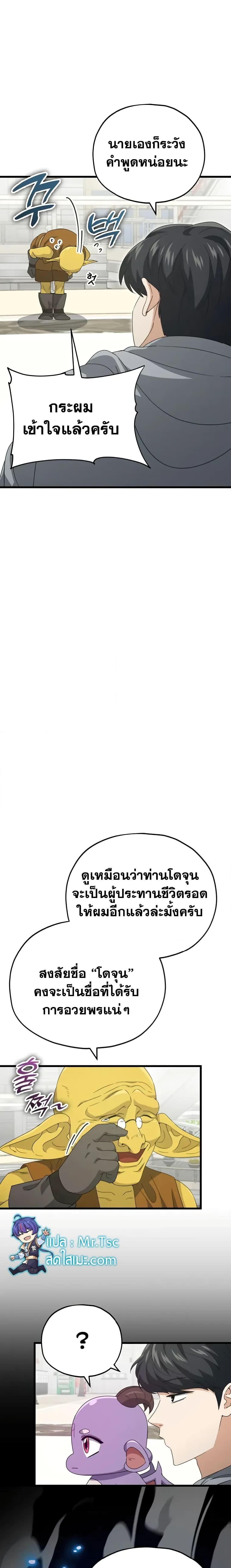 My Dad Is Too Strong Chap 134 - Next Chap 135