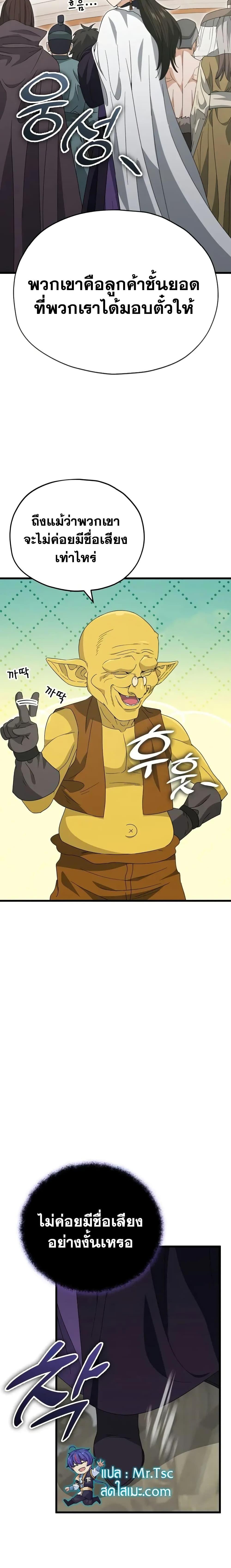 My Dad Is Too Strong Chap 134 - Next Chap 135