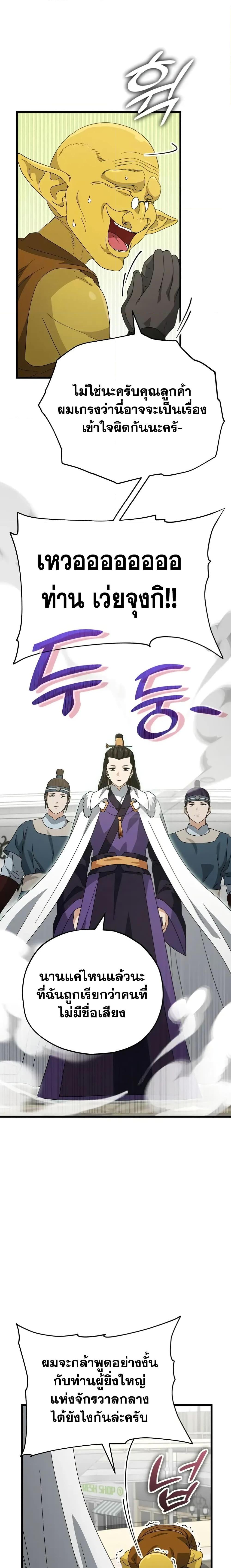 My Dad Is Too Strong Chap 134 - Next Chap 135
