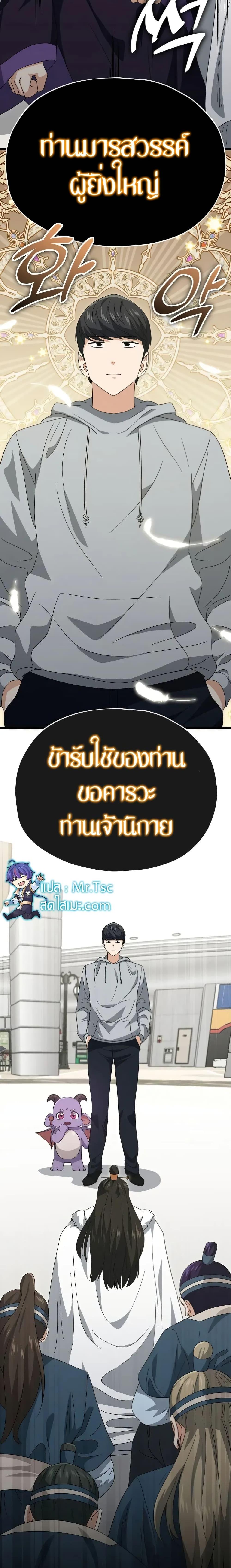 My Dad Is Too Strong Chap 134 - Next Chap 135