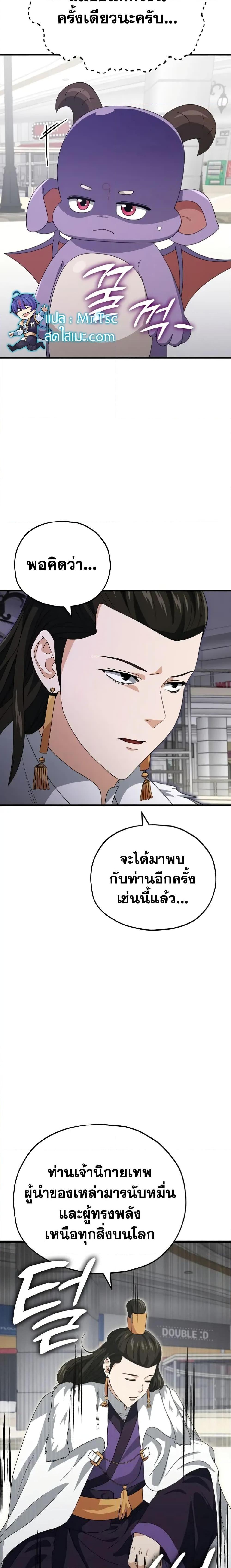 My Dad Is Too Strong Chap 134 - Next Chap 135